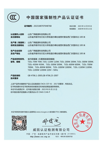 石墨烯碳晶取暖器