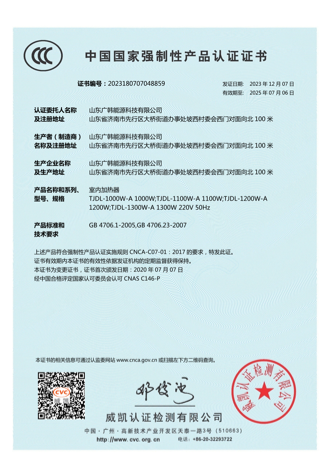 室內(nèi)加熱器1000-A~1300-A