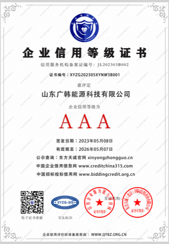 企業(yè)信用等級(jí)證書(shū) 企業(yè)信用等級(jí)證書(shū)