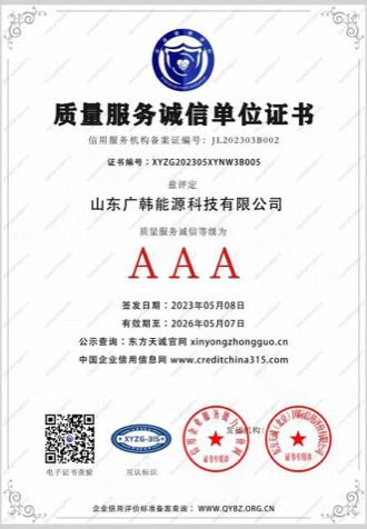 質(zhì)量服務(wù)誠(chéng)信單位證書(shū) 質(zhì)量服務(wù)誠(chéng)信單位證書(shū)